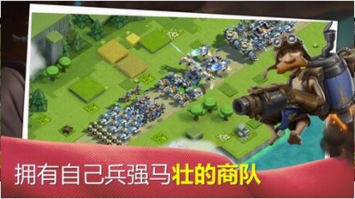 商队战争最新版本 截图1