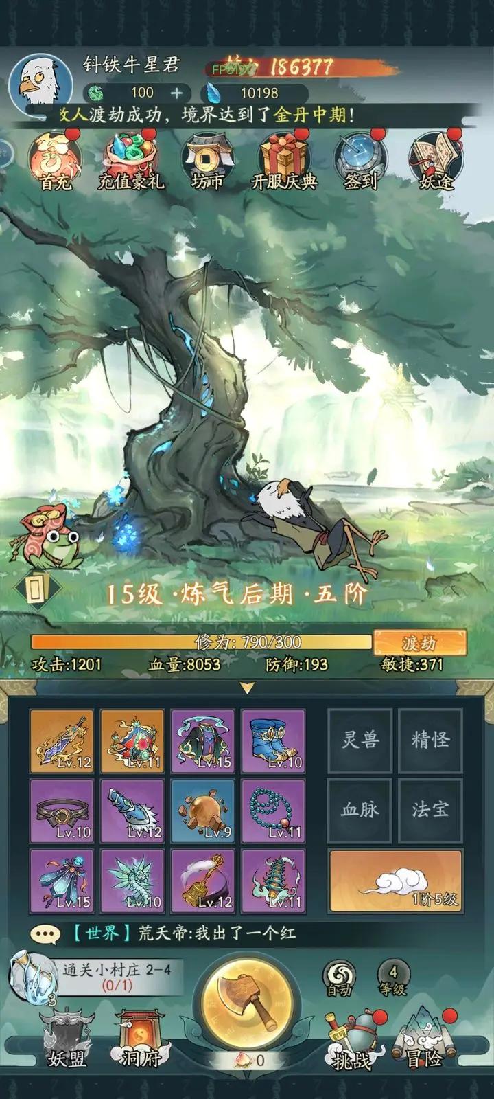 寻道大千小游戏微信版 v2.3.00 安卓版截图0