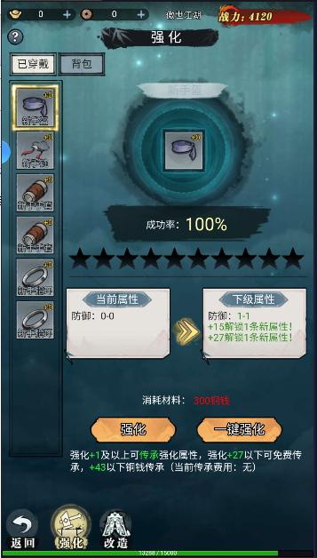 剑御九州手游内置菜单版 v1.1.0 安卓最新版截图2