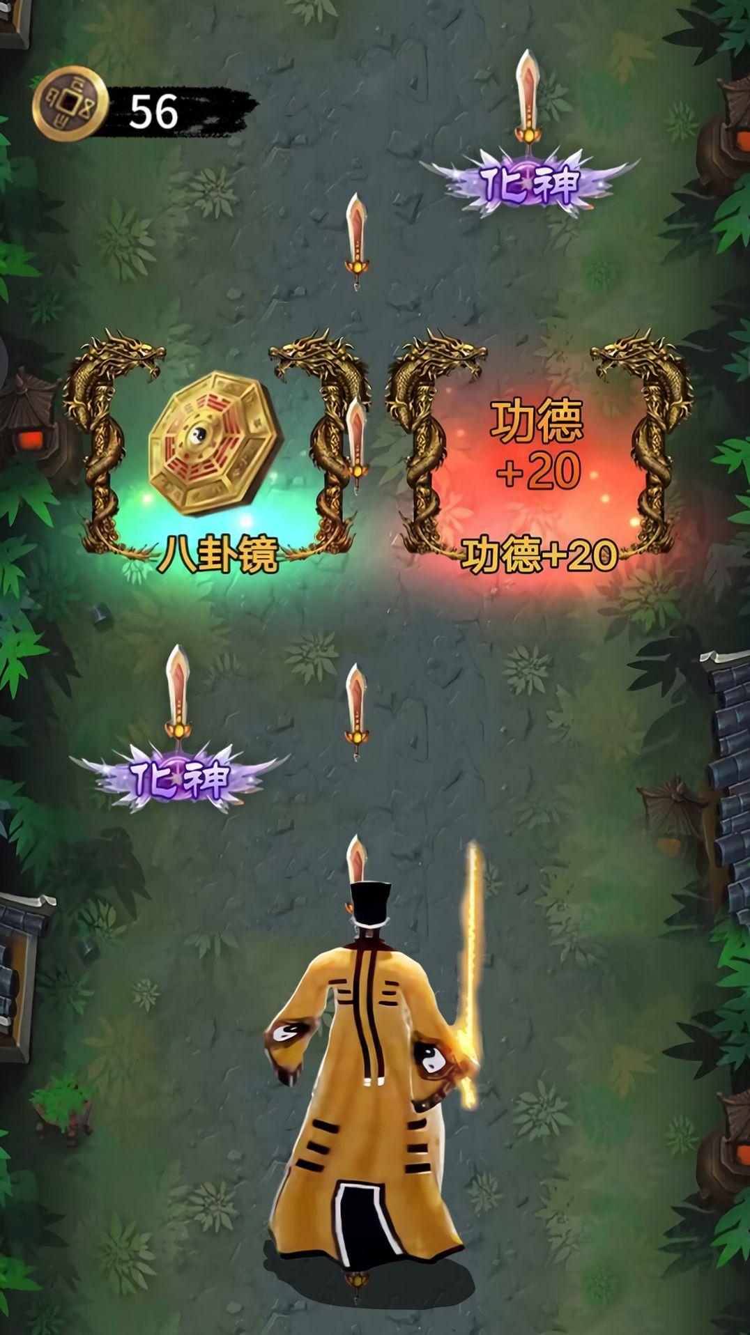 小小仙途最新版 截图2