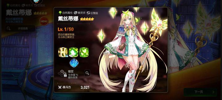 第七史诗亚服下载2023安卓直连版 v1.0.42 安卓中文版截图2