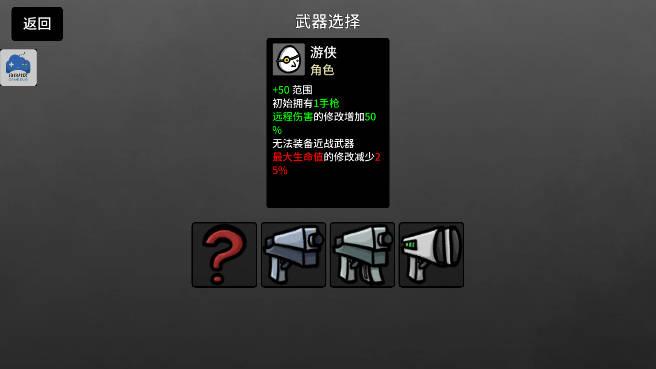 土豆地下城超级射速秒杀版(Brotato) v1.0.100 安卓版截图1
