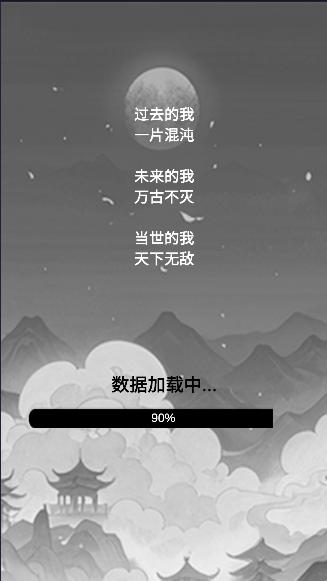 幻想修真世界手游正式版 v1.0.1 安卓版截图1
