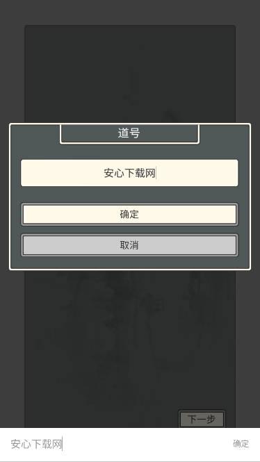 万界修真录免广告版 v2.1.1 安卓修改版截图1