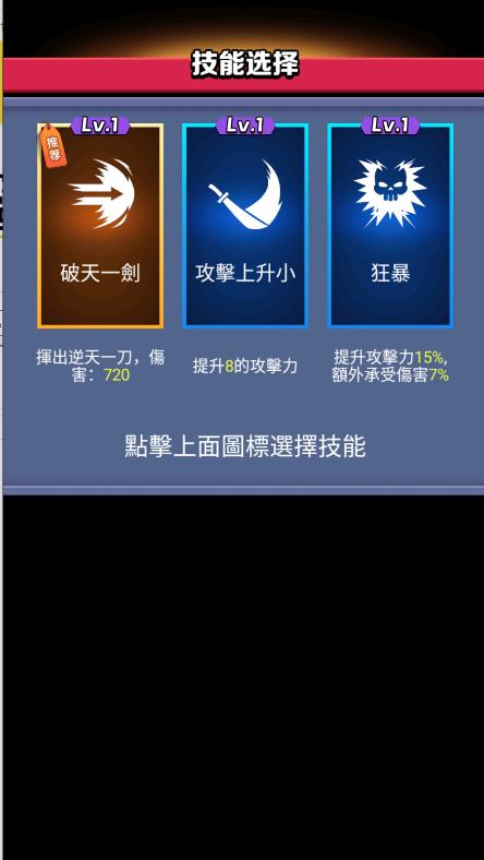 火柴人江湖无限资源版 v2.1 安卓中文版截图3