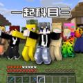 像素生存者世界 