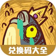 虫虫助手咸鱼之王礼包兑换码大全 v1.0 安卓版
