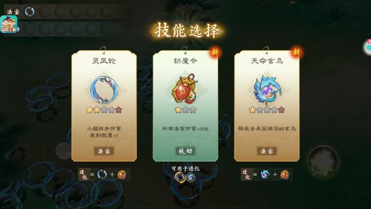 浮生妖绘卷斌哥菜单无敌秒杀版 v1.0.35.0 安卓版截图1