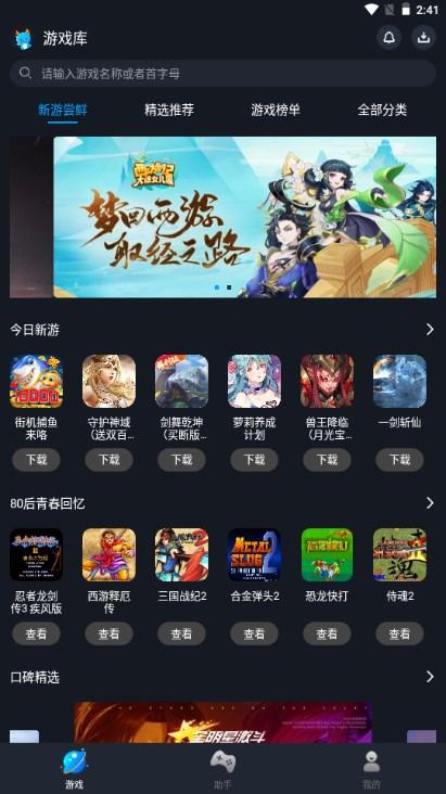 逐鹿助手最新版2023安卓版下载 v1.11 手机版截图2