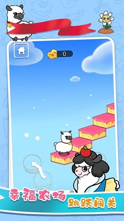 跳跳大作战 截图1