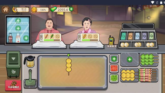 我的收纳摊免广告获得奖励版 v20.0 安卓无限体力版截图2