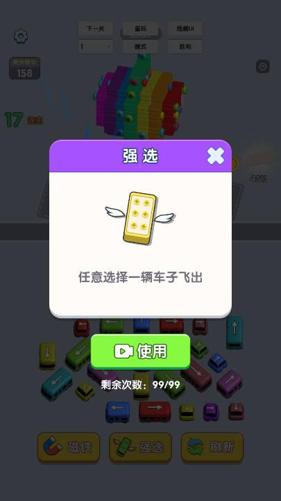 螺丝小当家免广告最新版 v1.0 安卓手机版截图3