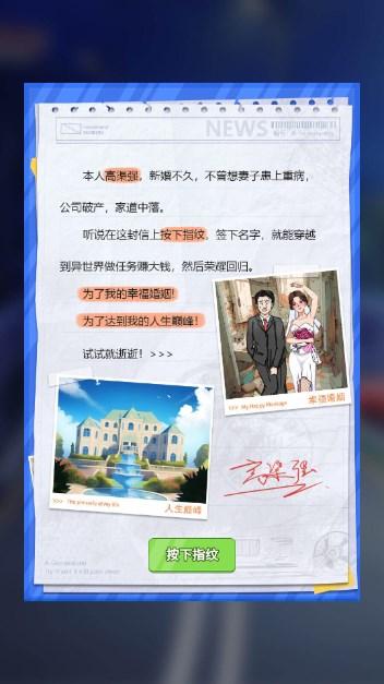 海王的飞车世界免广告获取奖励 v1.0 最新版截图0