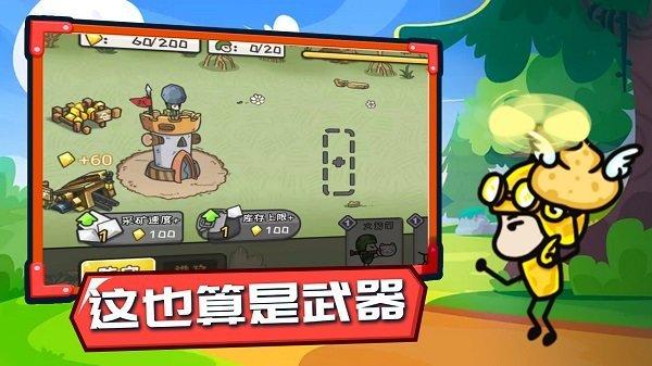 小兵战争2 截图0