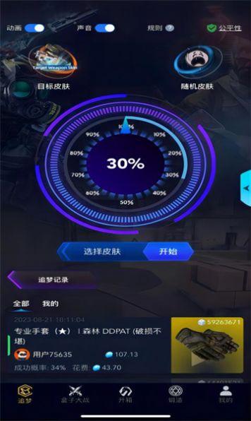 5EGAME开箱平台APP v1.4.9 安卓版截图0