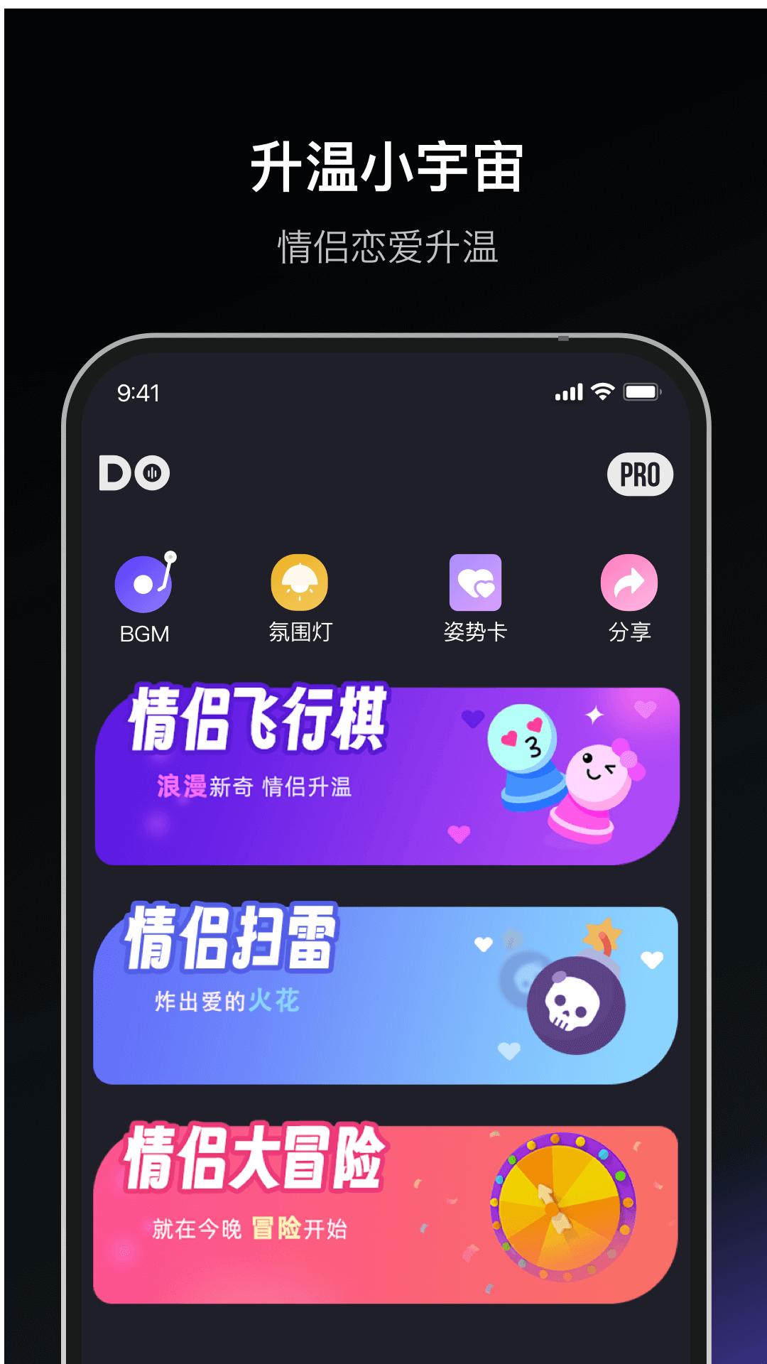 飞行棋游戏情调版Dofm安卓版 v3.5.4 最新版截图3