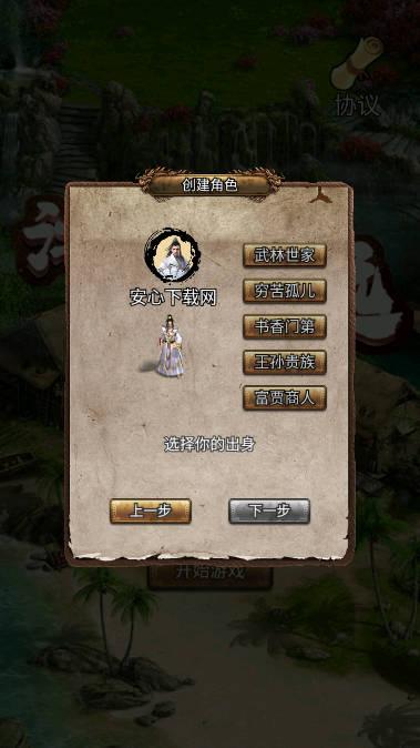 江湖悠远无限资源不减反增版 v1.0 安卓手机版截图1