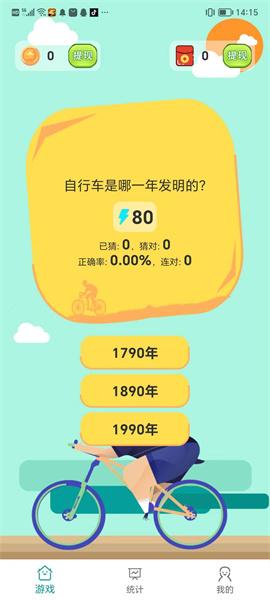 弓箭大专家 截图1