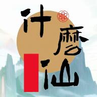 修个什么仙无限灵石不减反增版 v0.6.4 安卓版
