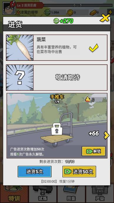 元萝卜游戏免广告版 v1.0.55 安卓最新版截图3