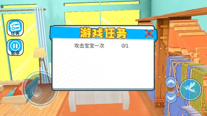 蚊子骚扰模拟器游戏最新版 v2.0 安卓版截图2