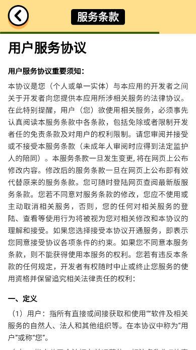 幸福财神爷红包版 v2.2.0.0 安卓最新版截图1