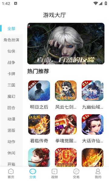 五指游游戏盒子2024最新版本 v1.0.0 安卓版截图2