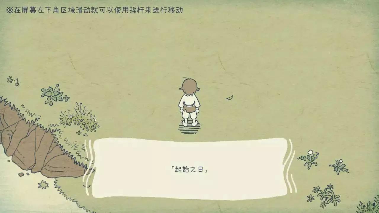 海神的回声 截图3