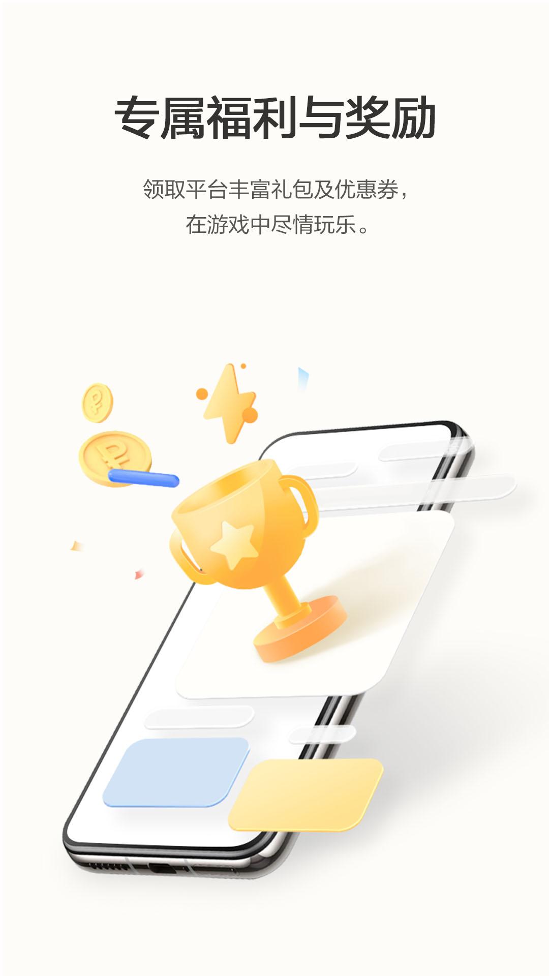 荣耀游戏中心app手机客户端 v16.0.19.302 安卓版截图1