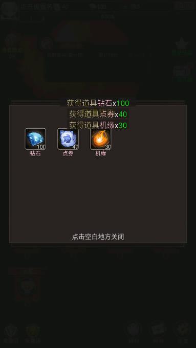 勇者传说英雄军团免广告修改版 v1.7.2 安卓最新版截图2