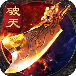 破天 