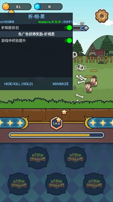 哥布林冒险免广告折相思内置菜单版(Goblin Adventure) v1.2.4 安卓最新版截图2
