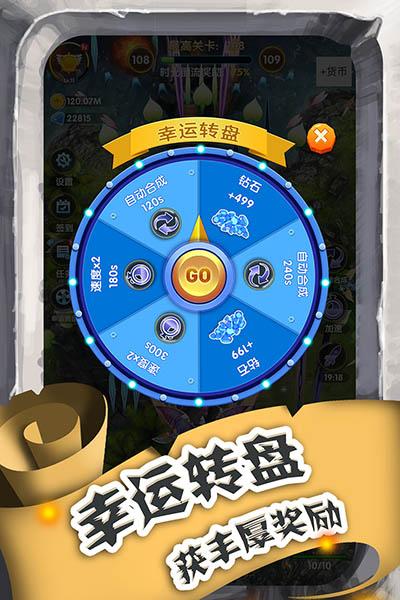 进击的魔龙最新版 截图1