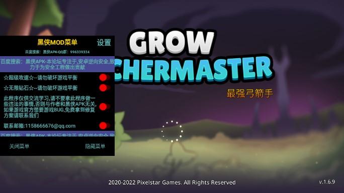 最强弓箭手内置黑侠作弊菜单 v2.0.8 超快射速版截图0
