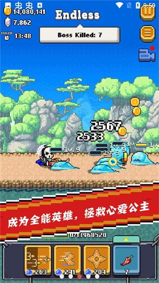 全能英雄 截图1