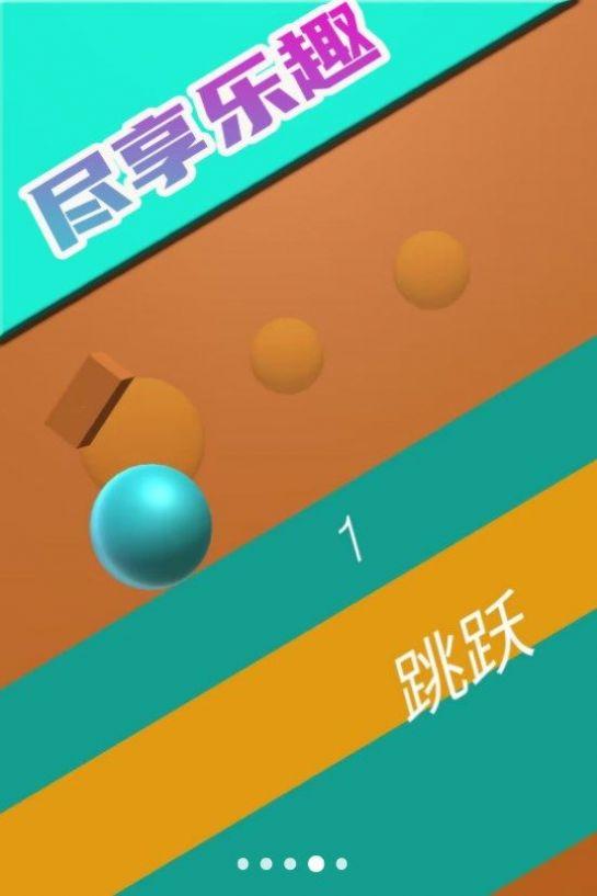 弹射物语 截图3