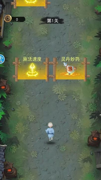 少林武学大师免广告获取奖励 v1.0 安卓版截图0