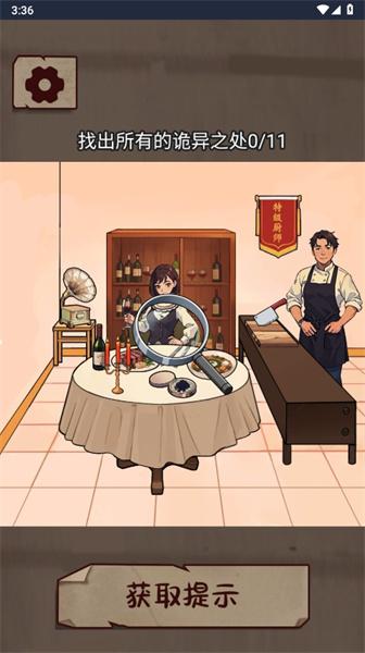 剧本梗传 截图0