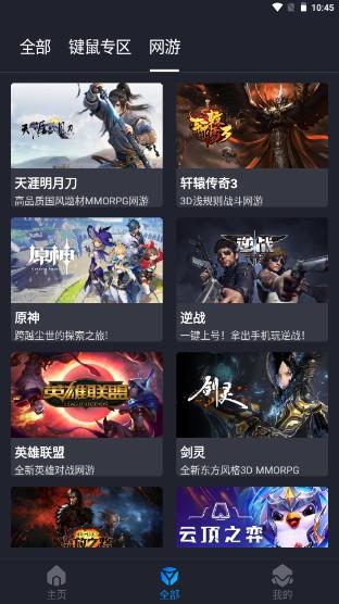 腾讯start云游戏安卓版官方正版 v0.10.200.18686 免费版截图2
