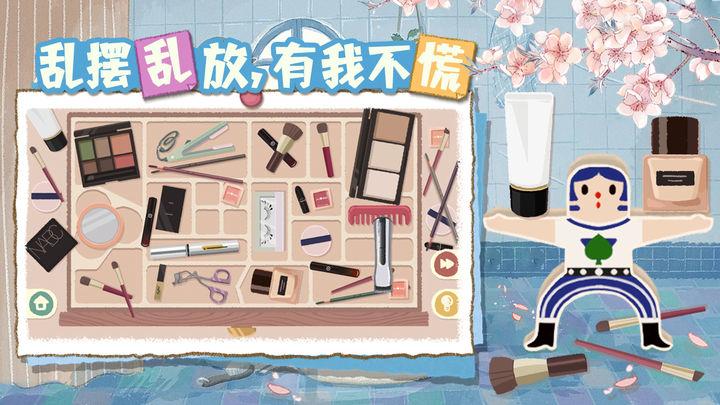 超级收纳馆2免广告最新版 v2.4 安卓版截图2