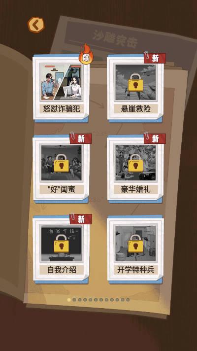 沙雕出击小游戏官方正版 v1.0 安卓版截图0