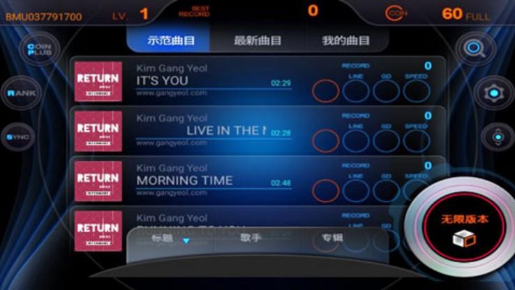 BEAT MP3 2.0 截图2