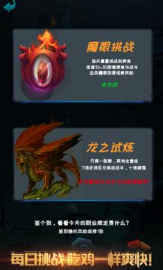 深渊魔塔最新版 截图1