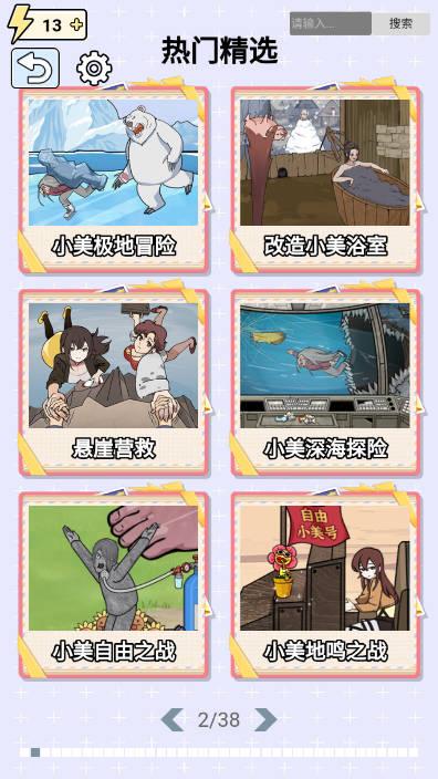 脑洞竞技场游戏免广告版 v1.0 安卓手机版截图3