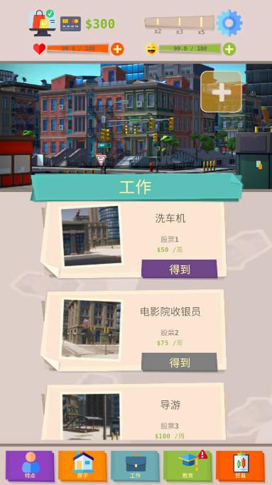 成功成功货币不减反增版 v0.80 安卓最新版截图1