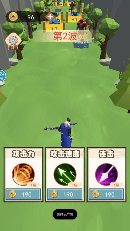 御剑大作战游戏最新版2023 v1.0 安卓版截图3