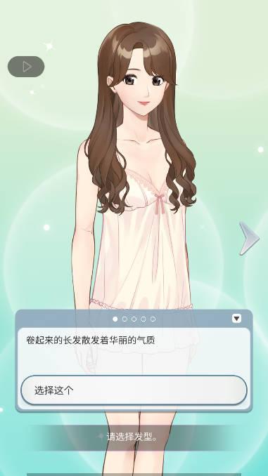 小男友的甜蜜威胁免广告最新版 v1.1.420 安卓中文版截图2