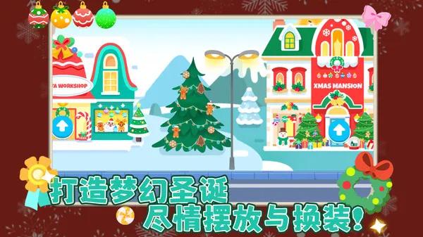 我的奇妙小镇 截图1