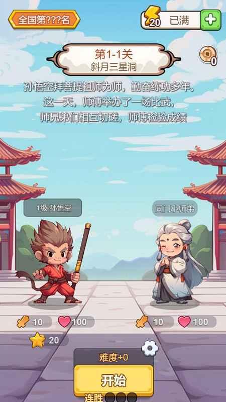出牌吧冒险家游戏 v1.0 安卓版截图1