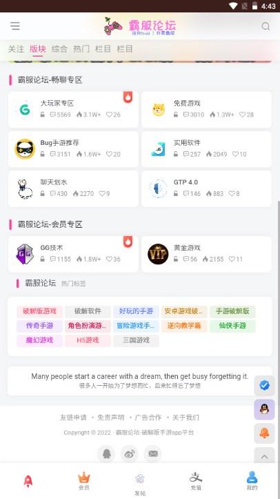 霸服论坛(霸服网) v1.0.0 安卓版截图1